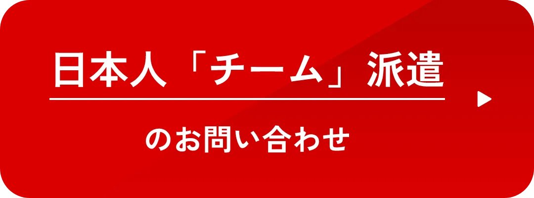 資料請求・お問い合わせ